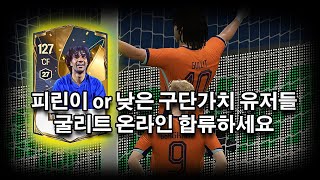 FC온라인 이라 쓰고 \