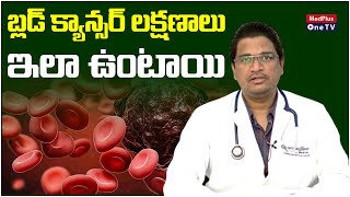 Hematology Cancer | Blood Cancer Symptoms,Causes and Treatment |Dr.Santhosh Kumar | @MedPlusONETV