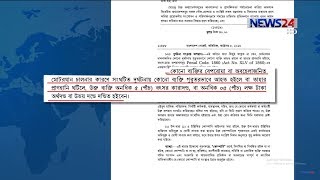 সংশোধন ছাড়াই শুক্রবার থেকে কার্যকর হতে যাচ্ছে নতুন সড়ক পরিবহন আইন 31Oct.19