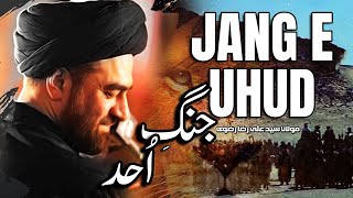 Jang e Uhud | Maulana Syed Ali Raza Rizvi | The Battle of Uhud
