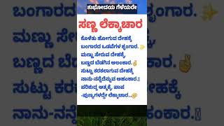 Kannada Motivational Quotes