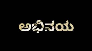 ಕಿಚ್ಚ ಸುದೀಪ್ ಹುಟ್ಟುಹಬ್ಬದ ವಿಶೇಷ