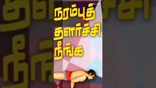 தினமும் 5 ஆரோக்கிய குறிப்புகள் #டிப்ஸ் #healthtips #healthtipstamil #healthy