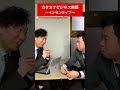 【インセンティブ編】知ったかぶりでカタカナビジネス用語使う奴　 shorts