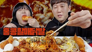 SUB) 홍콩할매닭발ㅣ무뼈국물닭발\u0026주먹밥 먹방ㅣSpicy Chicken Feet Pork Cutlet Rice ball MUKBANGㅣREAL SOUNDㅣEATING SHOW