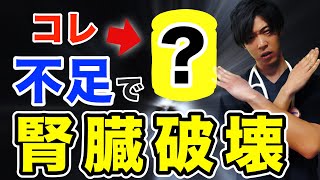 【なぜ隠す？】腎臓をまもる絶対に摂取したいマグネシウム。管理栄養士監修のレシピも大公開！