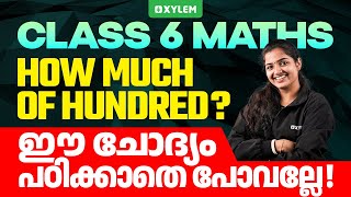 Class 6 Maths - How Much Of Hundred - ഈ ചോദ്യം പഠിക്കാതെ പോവല്ലേ! | Xylem Class 6