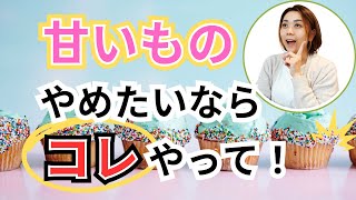 【やめたくてもやめられない】「中毒」から抜け出す方法