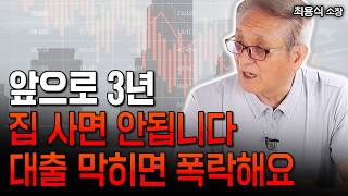 서울 집값만 미친듯 오르는 진짜 이유 \