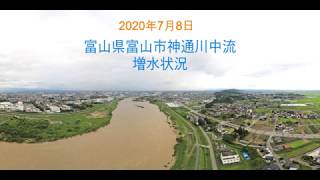 富山・2020年7月8日【神通川下流】増水状況