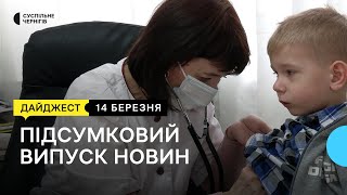 Демографічні зміни в регіоні, укриття школи, історія лікарки Людмили Падалко | 14.03.2023