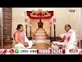 বিশ্বাসে মিলয় হৰি part 43 শ্ৰীমদ্ভাগৱতৰ পাঠ আৰু ব্যাখ্যা