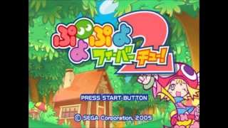 ぷよぷよフィーバーチュー！ BGM集 part2