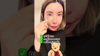 ยันฮีอายเซรั่ม | Yanhee Recovery Eye Serum | ใต้ตาลึกแค่ไหนก็กระจ่างใสได้