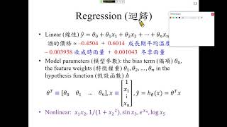 許志華機器學習  3-2 多變量迴歸