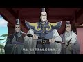 三国演义21