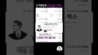 조만간 암호화폐 시장 최강이 될 코인입니다!! 이번 불장 100배 폭등 쏩니다!!