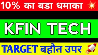 KFIN TECH SHARE LATEST NEWS / KFIN TECH SHARE ANALYSIS / KFIN TECH SHARE PRICE