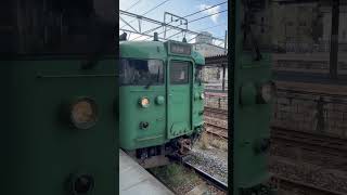 113系草津駅発車