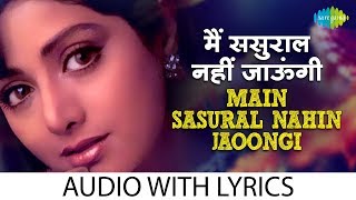 Main Sasural Nahin Jaoongi with lyrics | मैं ससुराल नहीं के बोल | Pamela Chopra | Chandni