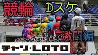 岸和田競輪/高知競輪/岐阜競輪【競輪予想】4/3