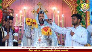 Holy Mass | H.E Dr.Mor Anthimos Matthews Metropolitan | Patriarch Centre Puthencruz