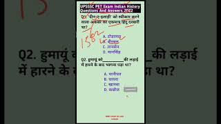 UPSSSC PET Exam Indian History Questions and Answers|UPSSSC PET Exam General Awareness Questions|