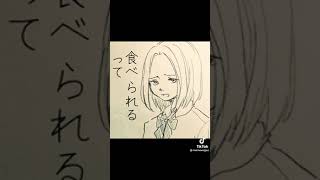 #秘密のたからばこ #まんが動画 #tiktok #漫画動画   第1話