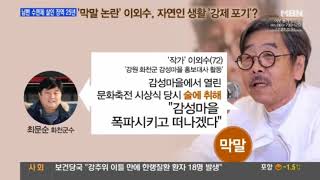 17평 아파트, '미니멀 라이프' 공개한 박진희. 일하는 남편 따라 전남 순천 생활 중