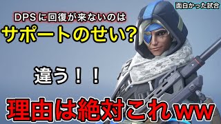 【神回】サポートからDPSへ回復が来ない理由は絶対にこれですｗｗ面白すぎて一生笑ってたow2の試合！【オーバーウォッチ2】