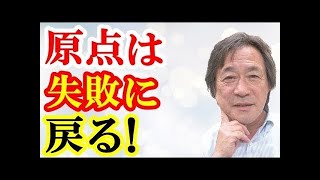 武田鉄矢★日本を大混乱に陥れた菅直人の正体を暴露！