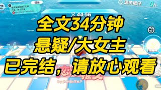 【完结文】选秀现场，我演奏了天才音乐少女独创的小提琴曲。天才音乐少女对我的点评是一般，距离她的演奏还有很大的差距。我不服气，终于，她的目光变了，变得无比恐惧。#一口气看完 #小说 #故事