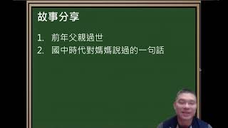 【新北市立圖書館總館】志工教育多元學習課程之 12 『學習正向美好人生態度-建立正向好心錨拔除負向壞心錨  』