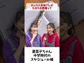 夏菜子ちゃん 中学時代のスケジュール帳 ももクロ 百田夏菜子 高城れに