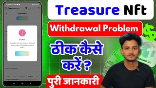 Treasure Nft Detected That You Have an Unbounded Wallet Address | Treasure Nft Withdrawal Problem