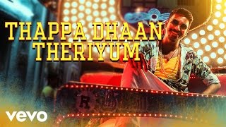 Maari - Thappa Dhaan Theriyum Video | Dhanush, Kajal Agarwal | Anirudh | Balaji Mohan