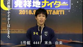 ニッカン・コム杯　優勝戦　第12Ｒ　５号艇　末永  由楽