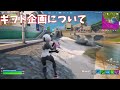 チャットの新機能のやり方から設定まですべて教えます。【フォートナイト／fortnite】