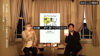 tofubeats「トーフビーツの難聴日記」発売記念トーク with 安田謙一