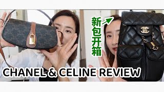 新包开箱|CHANEL2022春夏新款♥香奈儿小书包REVIEW（价格、尺寸、容量)  |CELINE mini Tabou 锁头腋下包