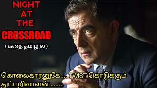 முடிந்தால் கொலைகாரனை கண்டுபிடியுங்கள்|Tamil Voice Over|Tamil Dubbed Movies Explanation|Tamil Movies