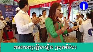 ចម្រៀង គណបក្សភ្លើងទៀន