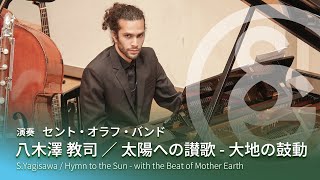 八木澤 教司 ／ 太陽への讃歌 - 大地の鼓動　S.Yagisawa / Hymn to the Sun - with the Beat of Mother Earth