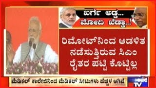 PM Modi Speech At Kalaburagi BJP Rally, Says Kumaraswamy Is Remote Control CM