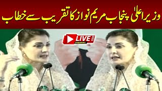 🔴LIVE | CM Punjab Maryam Nawaz Addresses To Ceremony | Samaa TV