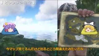 【ゆっくり実況】恐竜島にひと狩りいこうぜ！その11【ARK:Survival Evolved】