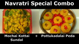 மொச்சை சுண்டல் + பொட்டு கடலை பேடா | Lima beans sundal|Instant peda|Navratri|2 mins Sweet(No fire)