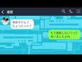 【line】遅刻常習犯でドタキャン魔の婚約者が結婚式当日も5時間の大遅刻「今起きたとこw」→一切悪びれないクズ男に新婦がある事実を伝えた時の反応がwww