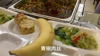 看看国企食堂午餐吃什么（75）