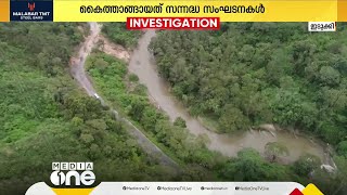 ഇടുക്കിയിൽ പ്രളയ പുനരധിവാസ പദ്ധതി താളംതെറ്റി; 11,405 ഹെക്ടർ സ്ഥലത്ത് കൃഷിനാശം